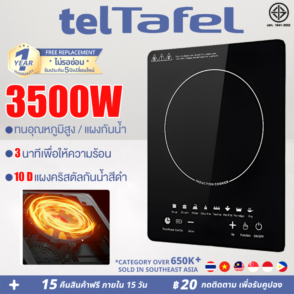 【รับประกัน 5 ปี】เตาไฟฟ้าเซรามิค 3500w 8 เมนูอัจฉริยะ แผง ปุ่มสัมผัส แผงกระจกกันระเบิด เตาไฟฟ้า เตาแม่เหล็กไฟฟ้า