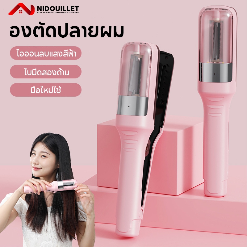 Nidouillet เครื่ององตัดปลายผม ผมแยกปลาย Trimmer อัตโนมัติแยก End Remover ผมเสีย Repair Care Treatment
