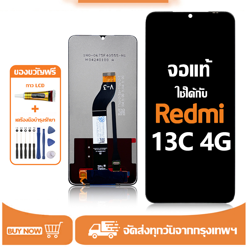 จอ สำหรับ Redmi 13C 4G แท้ อะไหล่มือถือ หน้าจอ LCD Display ใช้ได้กับ ข้าวฟ่าง ข้าวแดง 13c 4g หน้าจอโทรศัพท์ จอพร้อมทัชสกรีน แถมชุดไขควง+กาว