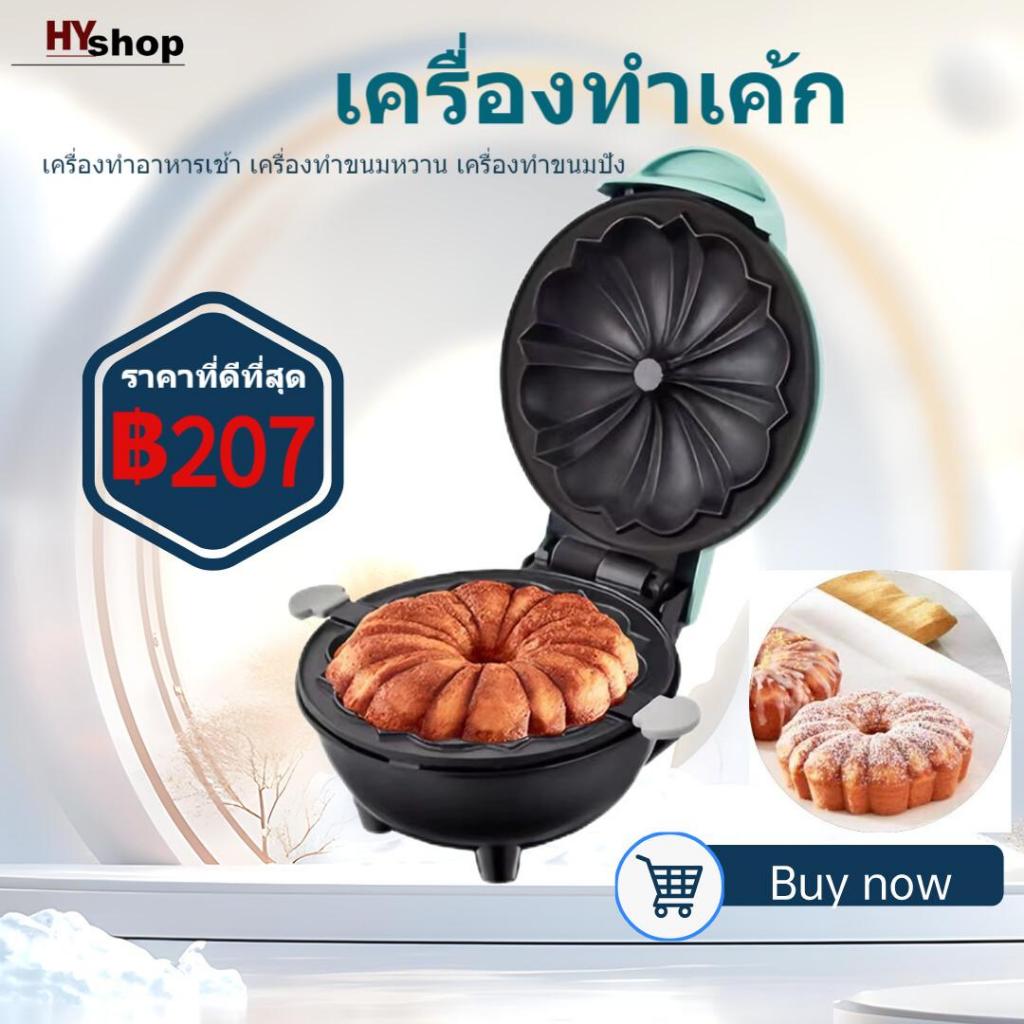 จัดส่งภายใน 24 ชั่วโมง ใหม่ล่าสุด MK-B10 แฟนซีมินิเค้กเครื่องทำความร้อนอย่างรวดเร็วเครื่องทำแซนวิชเครื่องปิ้งขนมปังเครื่องทำมัฟฟิน