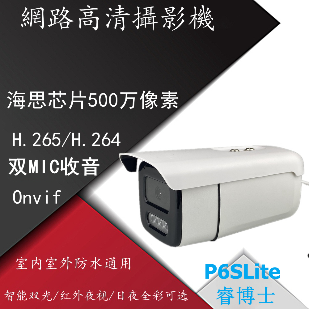 5 ล้านพิกเซล 5MP Dual Light Full Color Gun Type การเชื่อมต่อแบบมีสายกล้องเฝ้าระวังเครือข่าย MIC วิทย