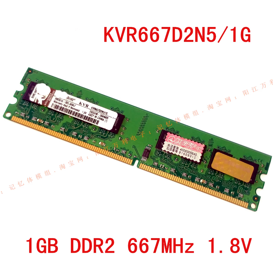 หน่วยความจําคอมพิวเตอร์เดสก์ท็อปสําหรับ Kingston KVR667D2N5/1G /-SP 1G DDR2 667MHz