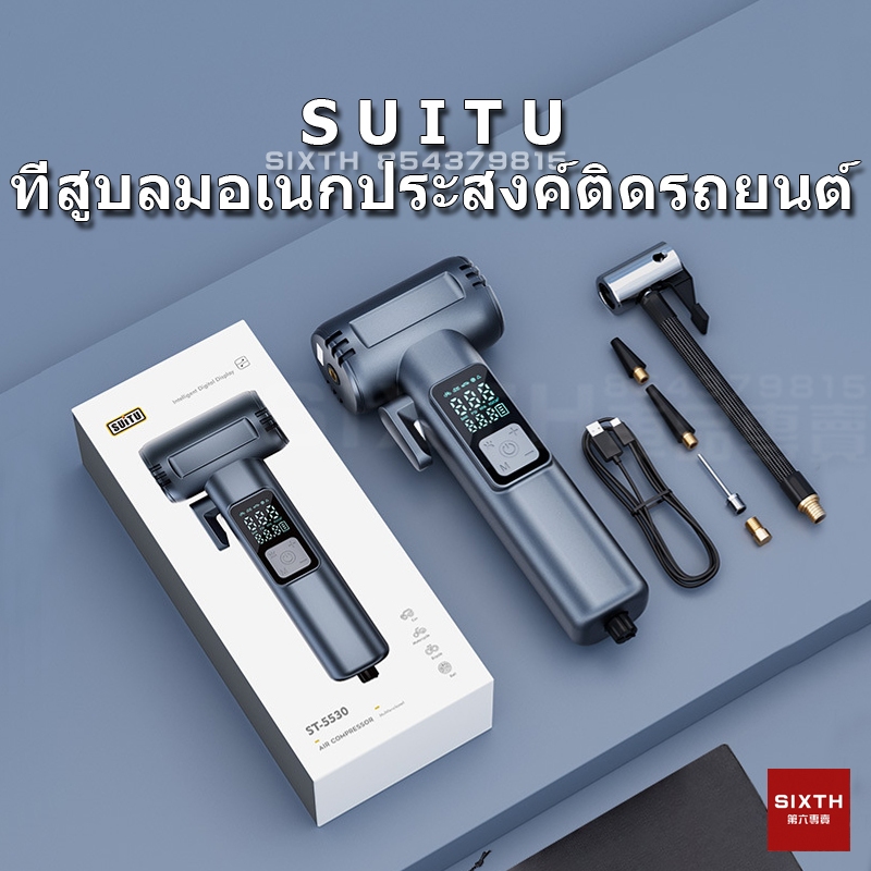 SUITU ปั๊มลมไฟฟ้า จอLED สูบลมไฟฟ้า ที่เติมลมยางรถ ปั้มลมพกพา ค้อนทุบกระจกรถยนต์ ค้อนนิรภัย พร้อมใบมีดตัดสายคาดนิรภัย ไฟ LED
