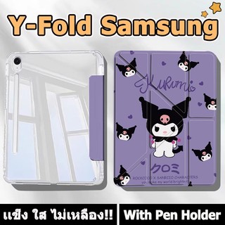ดีไซน์รูปตัว Y เคสฝาพับ Samsung Galaxy Tab S7 S8 S9 S7FE S9FE S9FE+  เคส Samsung Galaxy Tab S6Lite S7+ S8+ S9+ S10+ A8 A9 A9+ samsung case Built-in pencil holder