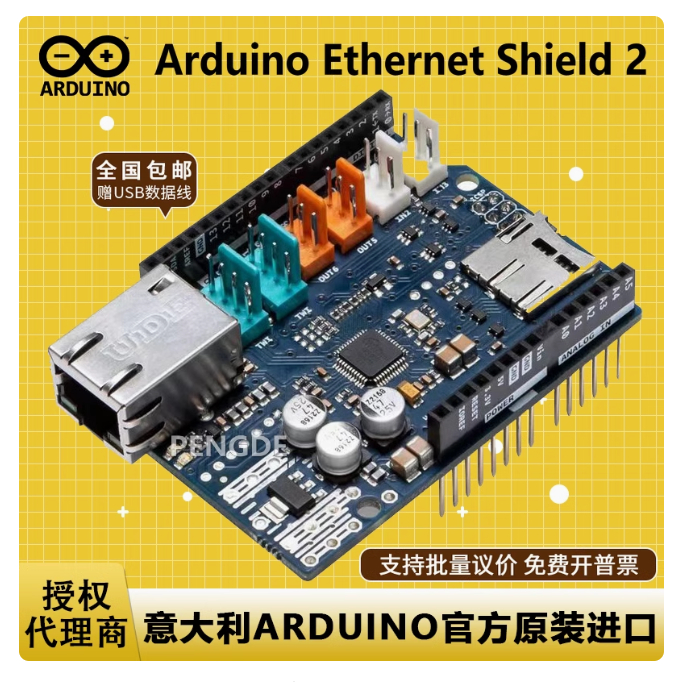 原装 进口 Arduino Ethernet Shield 2 A000024 Wiznet W5500 UNO