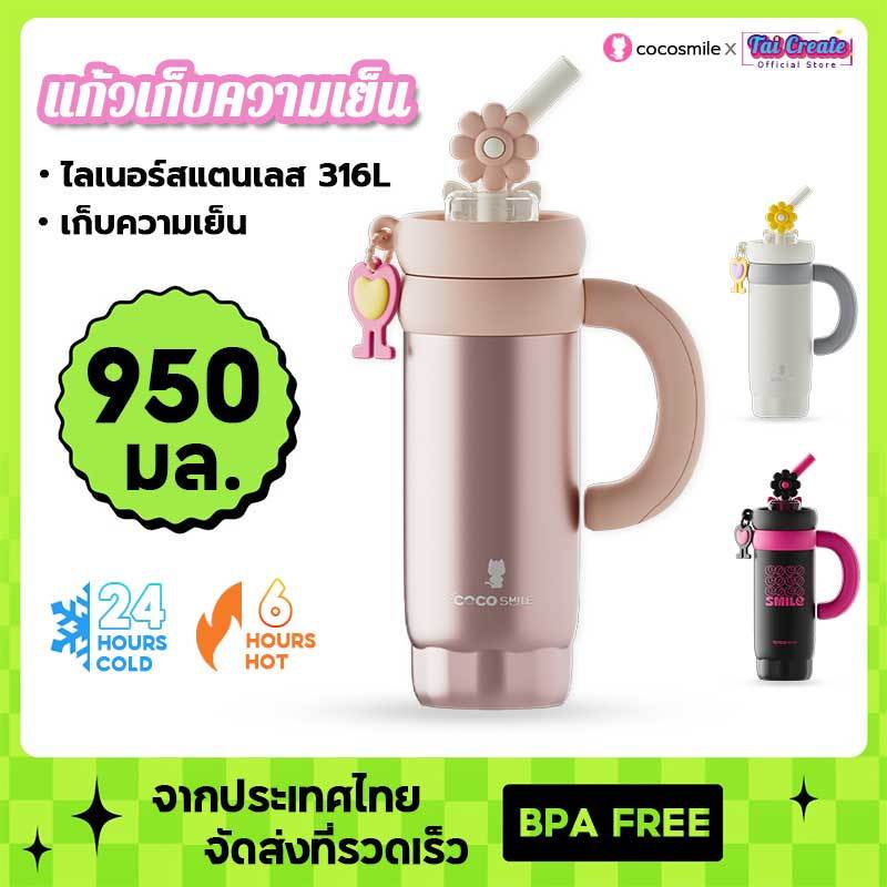 COCOSMLIE แก้วเก็บความเย็น 950ml แก้วกาแฟ พร้อมด้ามจับ ซับในสแตนเลส316L แก้วเยติ เก็บเย็น-ร้อนได้นาน
