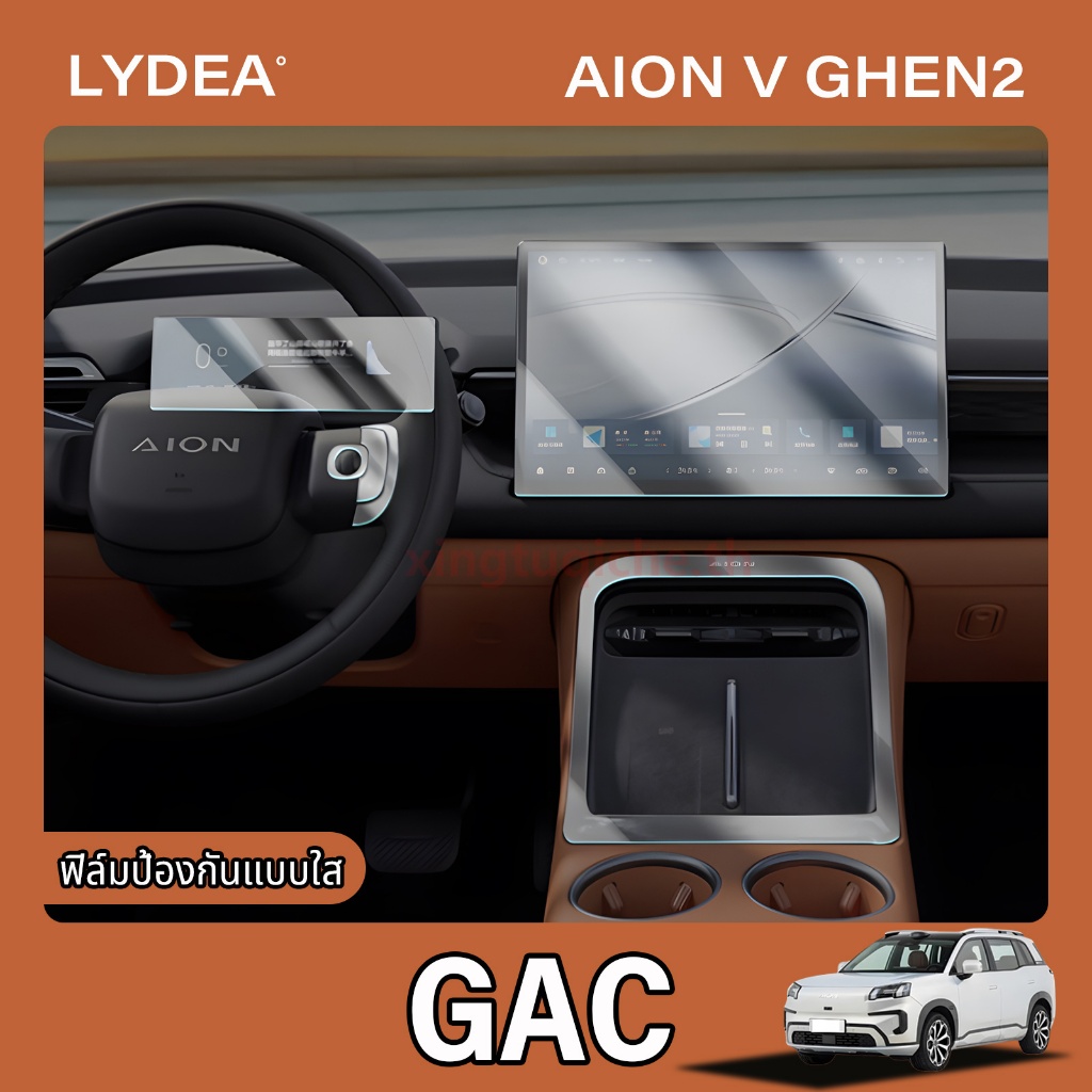 2025 Gac AION V Central Control หน้าจอฟิล์มกระจกนิรภัยภายใน TPU ฟิล์มใสภายในรถยนต์ Anti-Scratch ฟิล์มป้องกันอุปกรณ์เสริมรถยนต์