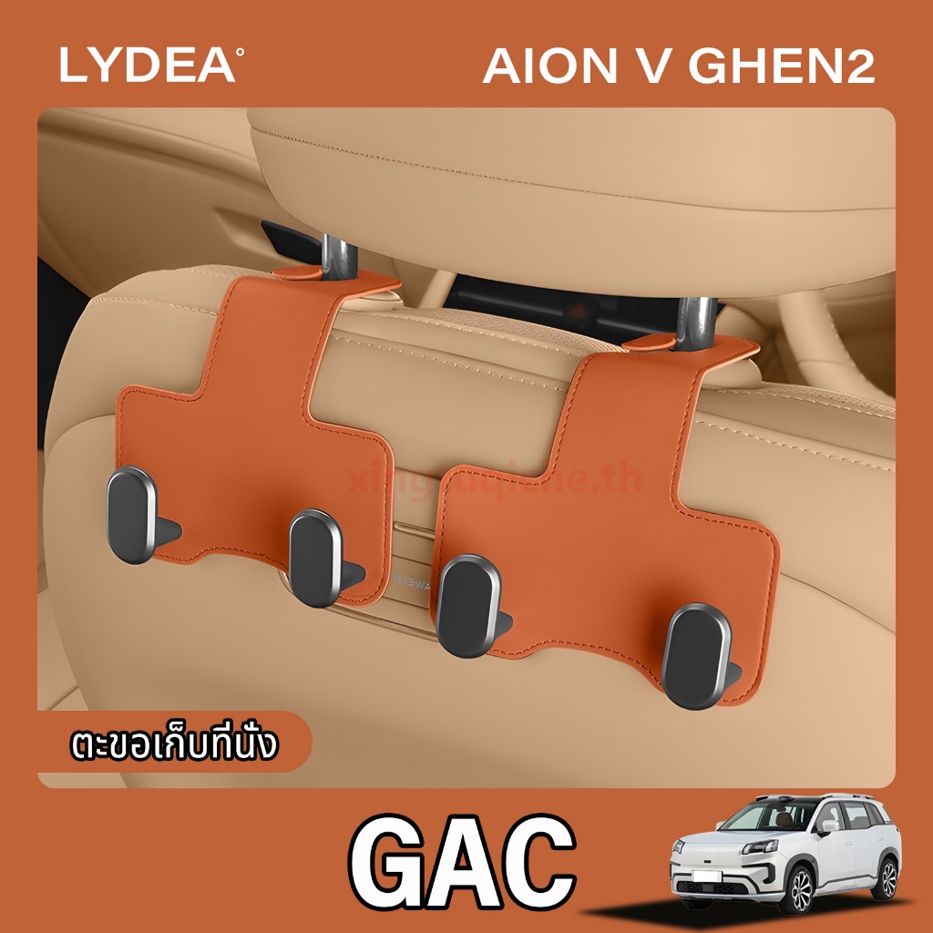 2025 Gac AION V รถที่นั่งHook Suspension Storage Hookอุปกรณ์ตกแต่งภายในรถยนต์