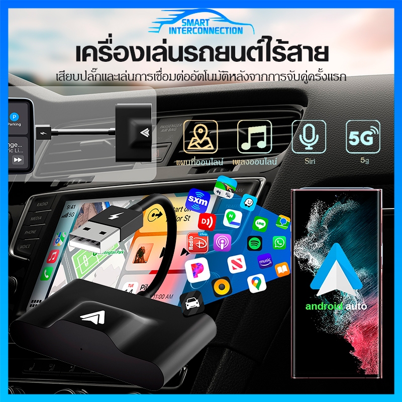 Wireless Carplay Dongle Android Auto Adapter สำหรับ Phone Apple CarPlay แปลง Factory Wired เป็น wireless
