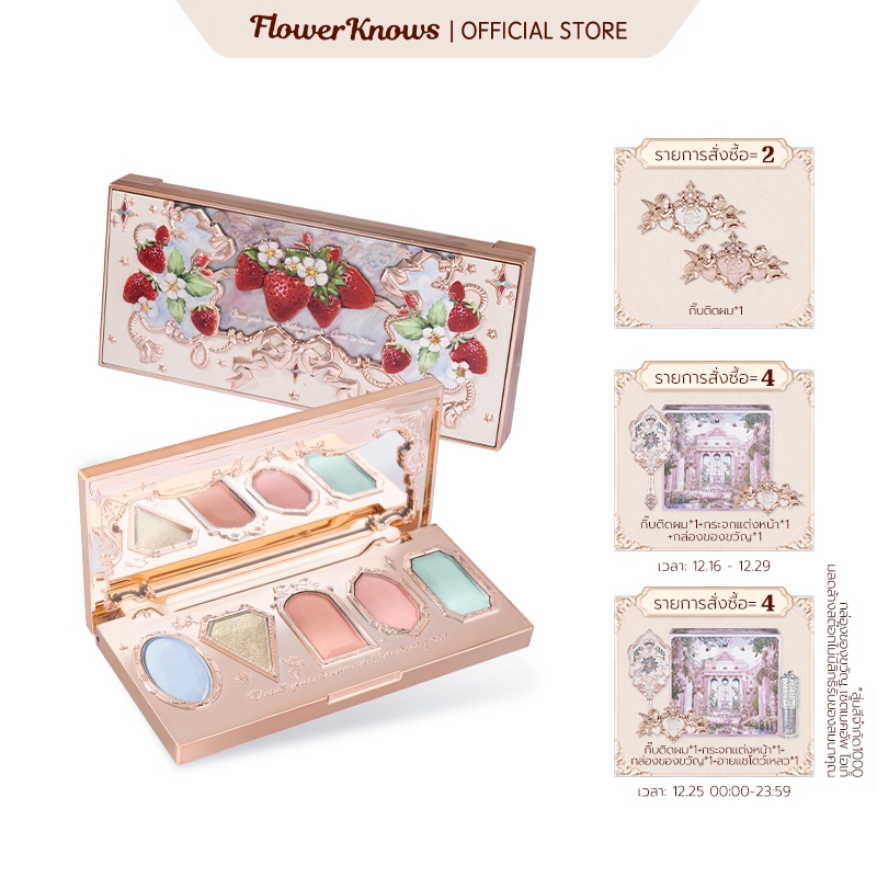 Flower Knows Strawberry Rococo Series พาเลตต์อายแชโดว์ 5 แบบ 6 กรัม