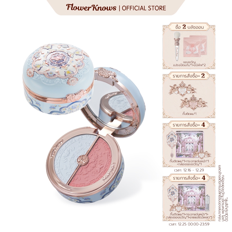 บลัชออนนูน Flower Knows Butterfly Cloud Collar Collection บลัชออน 2 สี บลัชออนและไฮไลท์ 2 วิธีใช้ 6 กรัม