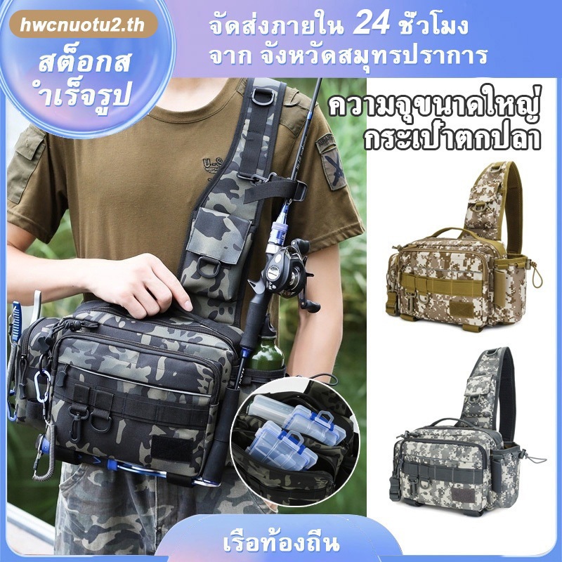 【จัดส่งในพื้นที่ 48 ชั่วโมง】กระเป๋าตกปลา Fishing bag กระเป๋าสะพายไหล่ กันน้ํา ความจุสูง อเนกประสงค์ กระเป๋าคาดเอว สําหรับตกปลา เล่นกีฬา
