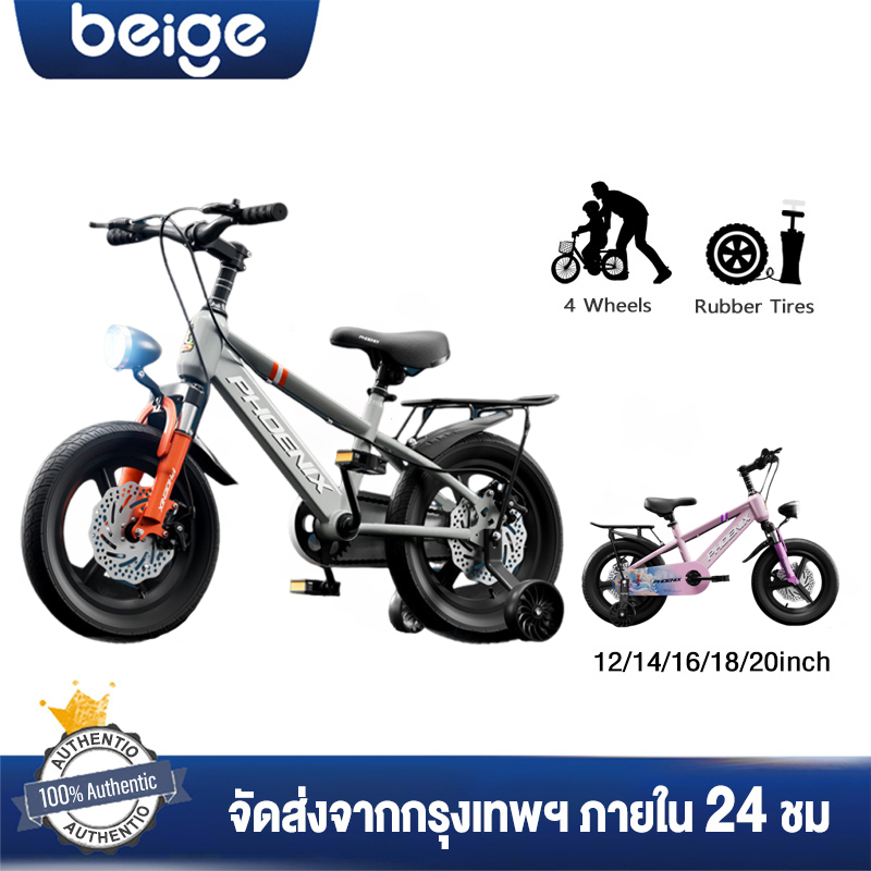 Beige จักรยาน จักรยานเด็ก ฟรีที่นั่งด้านหลัง 12-20นิ้ว (ล้อยางเติมลม) รถจักรยานเด็ก โช๊ครับแรงกระแทก
