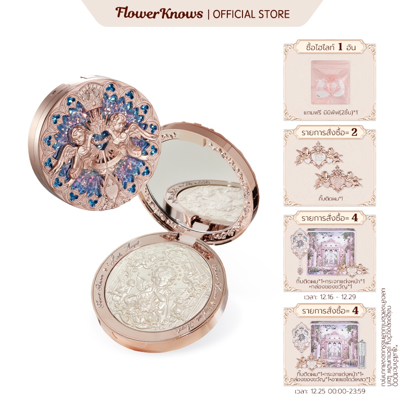 Flower Knows Little Angel Collection Embossed Highlighter 8g