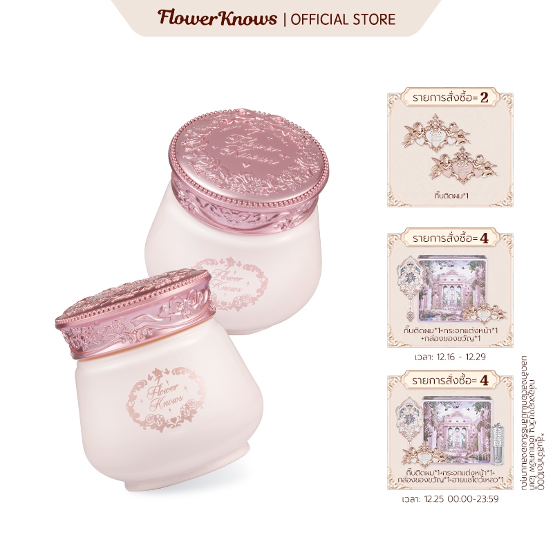Flower Knows Midsummer Fairytales Collection เมคอัพ คลีนซิ ่ ง บาล ์ ม 110มล ลบเครื่องสำอางอย่างอ่อนโยน