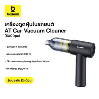 Baseus เครื่องดูดฝุ่น/เป่าลม/เติมลม/อัดไร้สาย แบบด้ามจับ รุ่น AT Car Vacuum Cleaner (5000pa) สี Cosmic Black