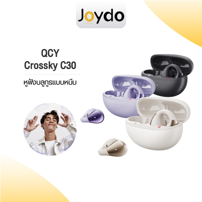 QCY Crossky C30 Wireless Bluetooth Earphone หูฟังบลูทูธแบบหนีบ หูฟัง TWS หูฟังบลูทูธ ไร้สายบลูทูธ เสียงรอบทิศทาง 360° ไมโครโฟนคู่ลดเสียงรบกวน