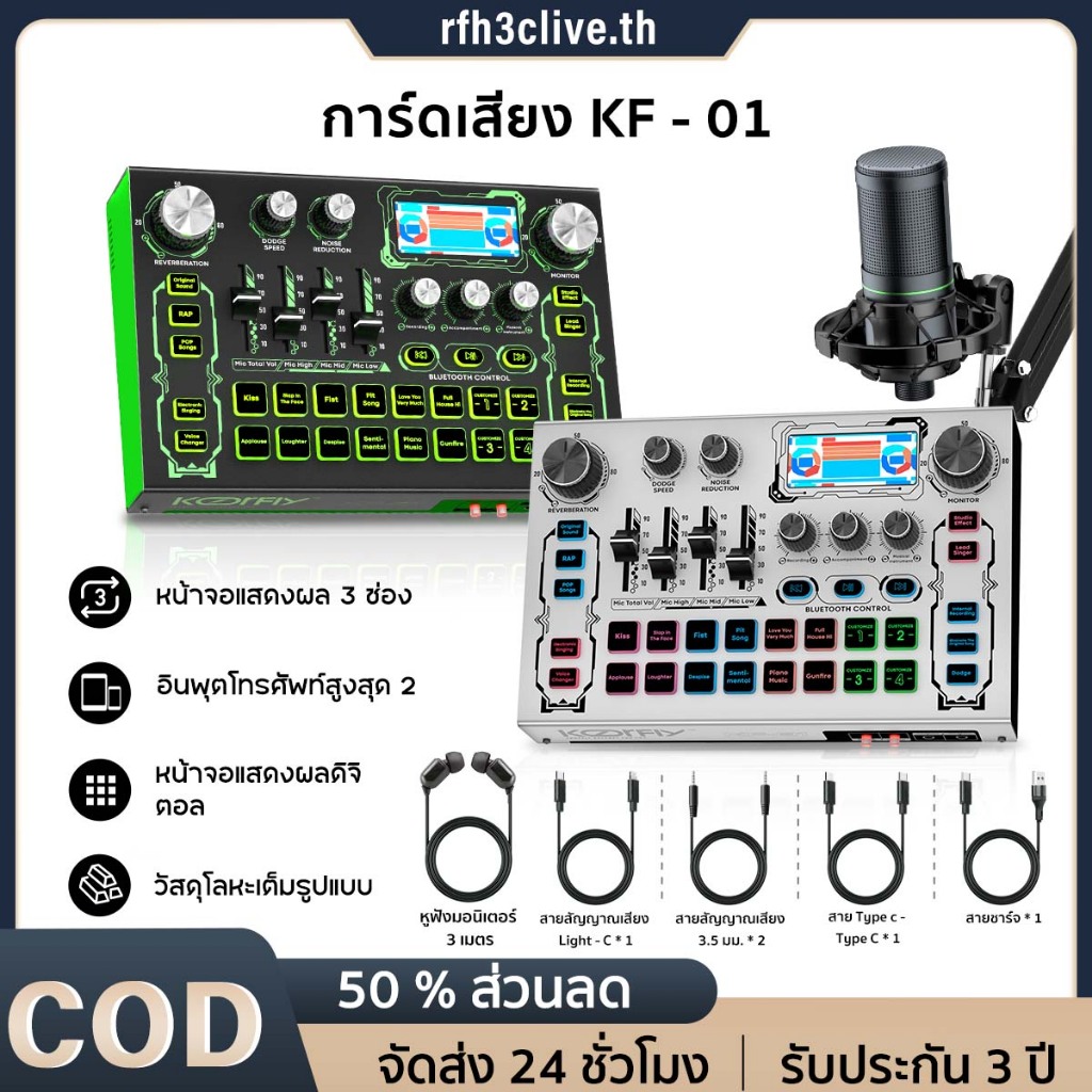 【การจัดส่งในพื้นที่】ซาวด์การ์ดไทย Audio Interface Sound Card KF01 อุปกรณ์ควบคุมเสียง Bluetooth เครื่องเปลี่ยนเสียง 48V ซาวด์การ์ดไมค์