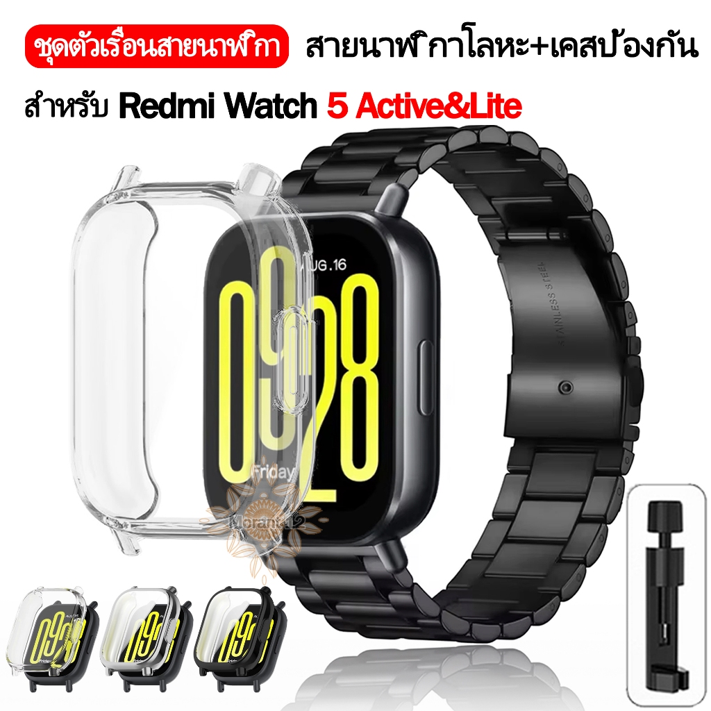 โลหะ redmi watch active 5 สาย,redmi watch lite 5 สาย,redmi watch lite 5 เคส,redmi watch lite 5case ,