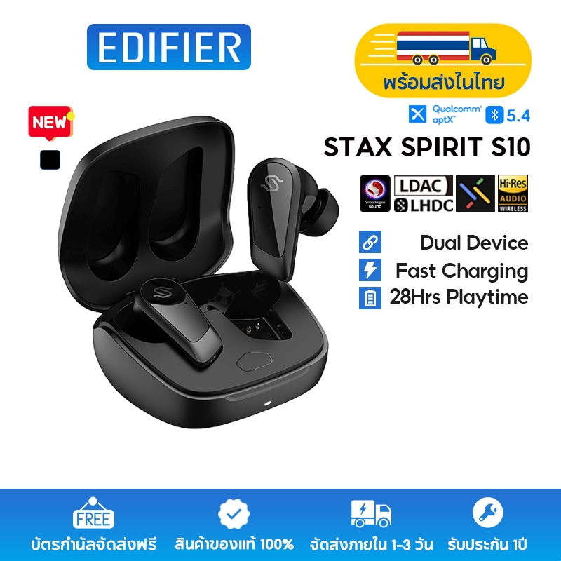 Edifier STAX SPIRIT S10 หูฟังไร้สายแบบ Planar Magnetic แบบไร้สายพร้อมระบบตัดเสียงรบกวนแบบแอ็คทีฟ Hi-Res Wireless Audio, IP54