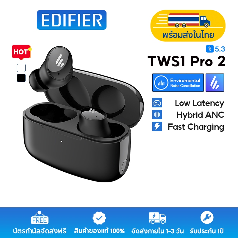 Edifier TWS1 Pro 2 TWS หูฟังบลูทูธหูฟังไร้สาย True Wireless พร้อมระบบตัดเสียงรบกวน IP54 กันน้ำเวลาเล