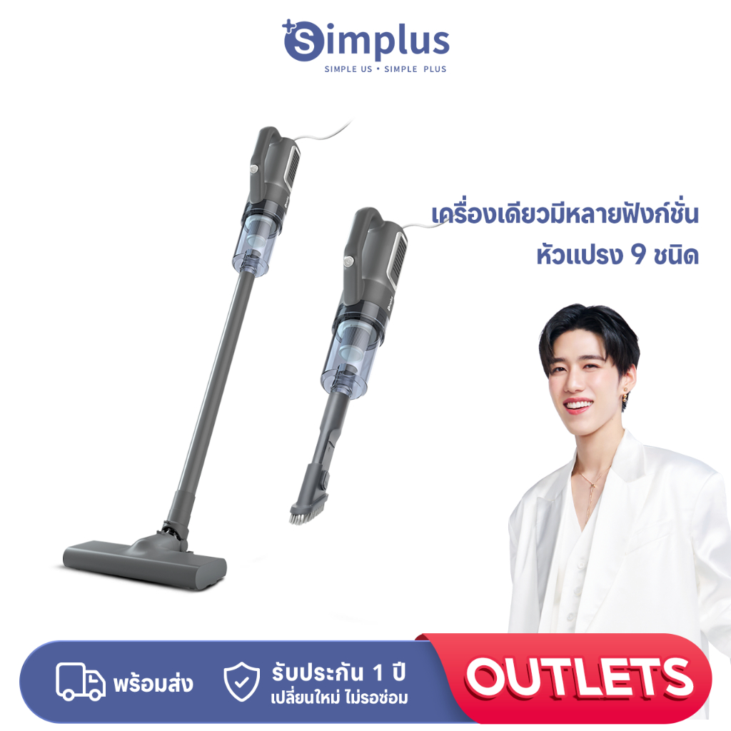 Simplus X PP Krit เครื่องดูดฝุ่น ดูดฝุ่น 18000PA/16000PA เครื่องดูดฝุ่นดูดที่มีประสิทธิภาพในครัวเรือนแบบมีสาย XCQH008/XCQH011