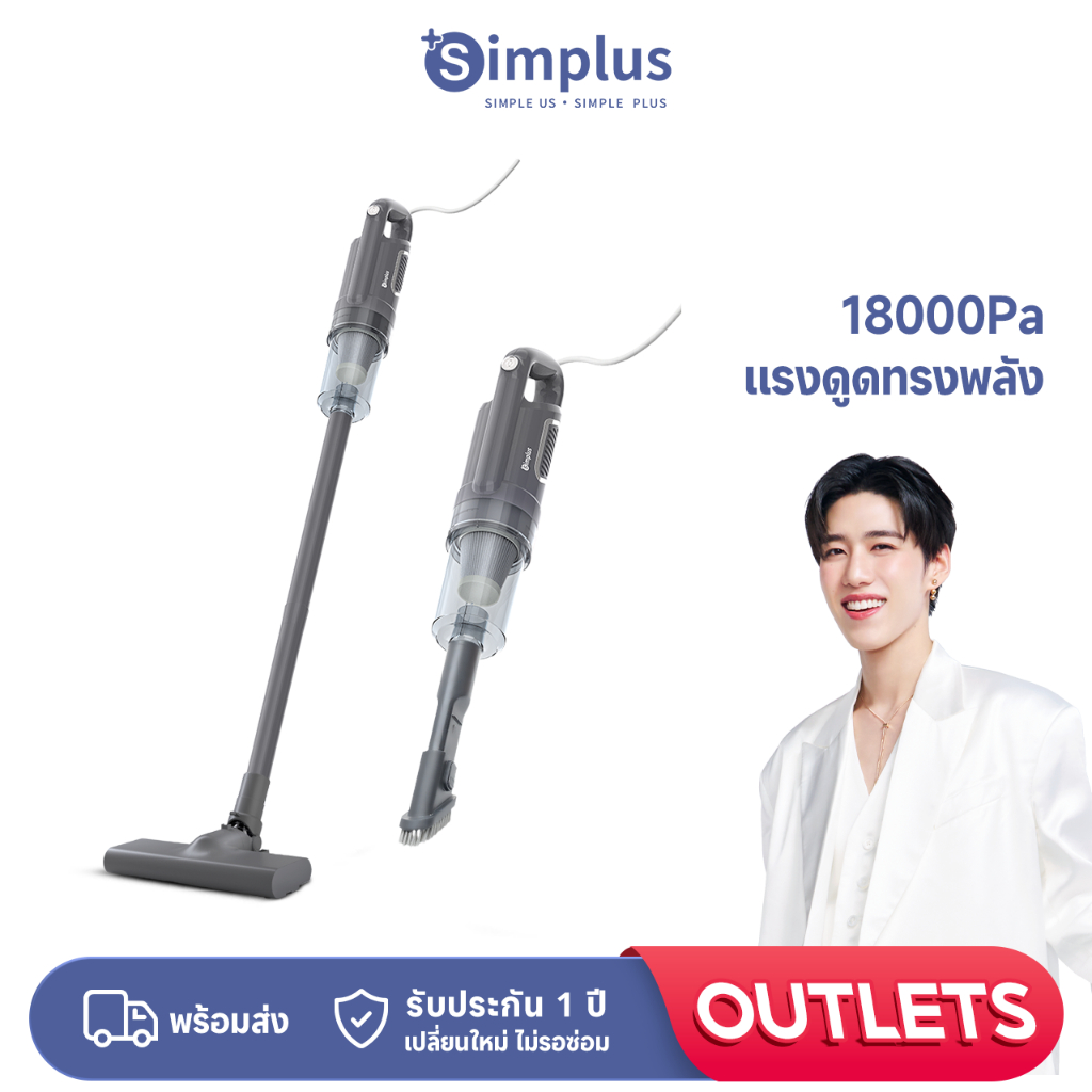 Simplus X PP Krit 18000pa เครื่องดูดฝุ่น ใช้ในครัวเรือน แรงดูดทรงพลัง ทำความสะอาดเนียนกริบ เครื่องดูดฝุ่นแบบมีสาย XCQH011