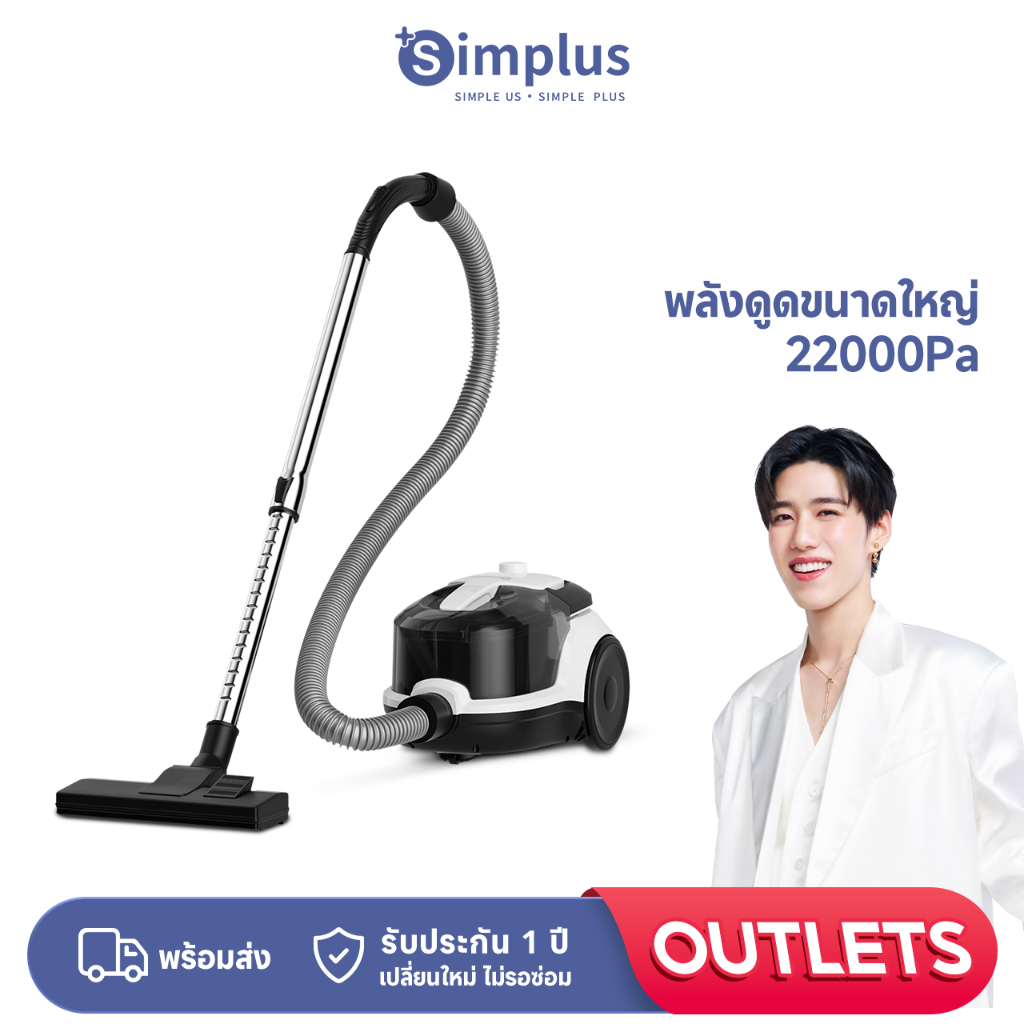 Simplus X PP Krit เครื่องดูดฝุ่น พลังดูดสูงสุด 22000pa ถ้วยเก็บฝุ่นความจุ 1.2L ท่อแบบยืดหดได้ XCQH015