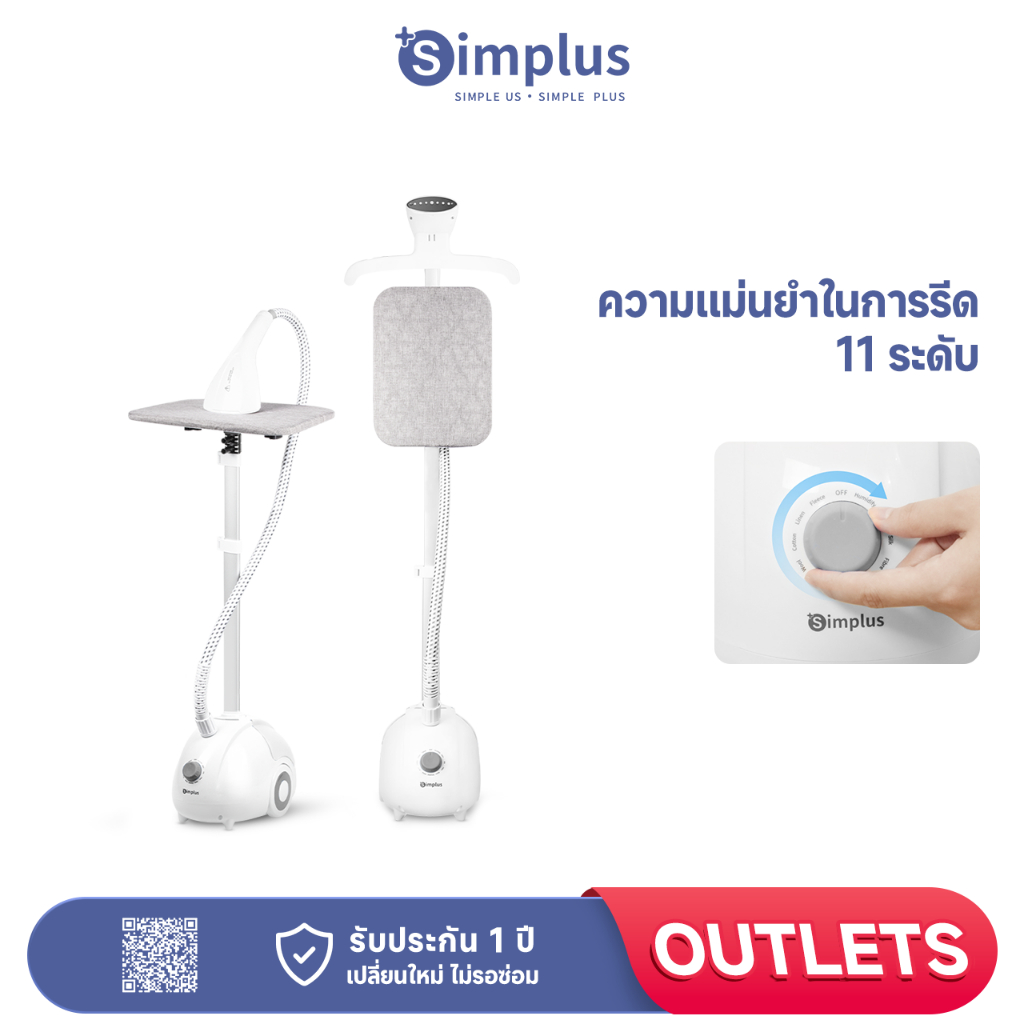 Simplus Garment Steamer เตารีดไอน้ํา เครื่องนึ่งแบบยืน เครื่องนึ่งเหล็กถนอมผ้า ใช้งานง่าย สะดวก 2000w GTJH014