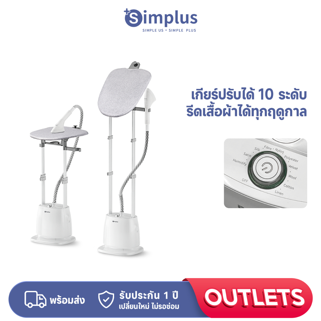 Simplus เครื่องรีดไอน้ำ ใช้ในครัวเรือน แนวตั้ง เครื่องรีดพลังสูง รีดผ้าแบบเรียบ เครื่องรีดผ้า ขาตั้งคู่ เครื่องรีดผ้าแบบพับได้ โต๊ะรีดผ้าไอน้ำ เครื่องรีดไอน้ำ 1.5LGTJH018