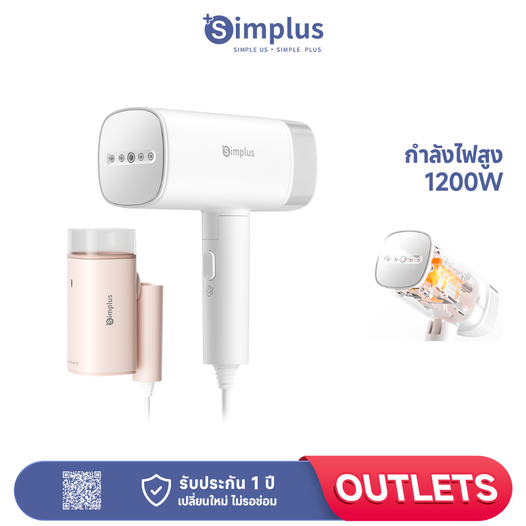 Simplus เตารีดพกพา เตารีดแบบมือถือ Portable Iron Handheld Garment Steamer เครื่องรีดผ้าไอน้ําแบบพกพา GTJH020