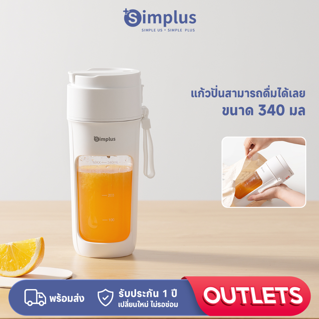 Simplus แก้วปั่นน้ำผลไม้ น้ำผัก ไร้สายแบบพกพา ความจุ 340mL มัลติฟังก์ชั่น 10 ใบมีด ZZJH008
