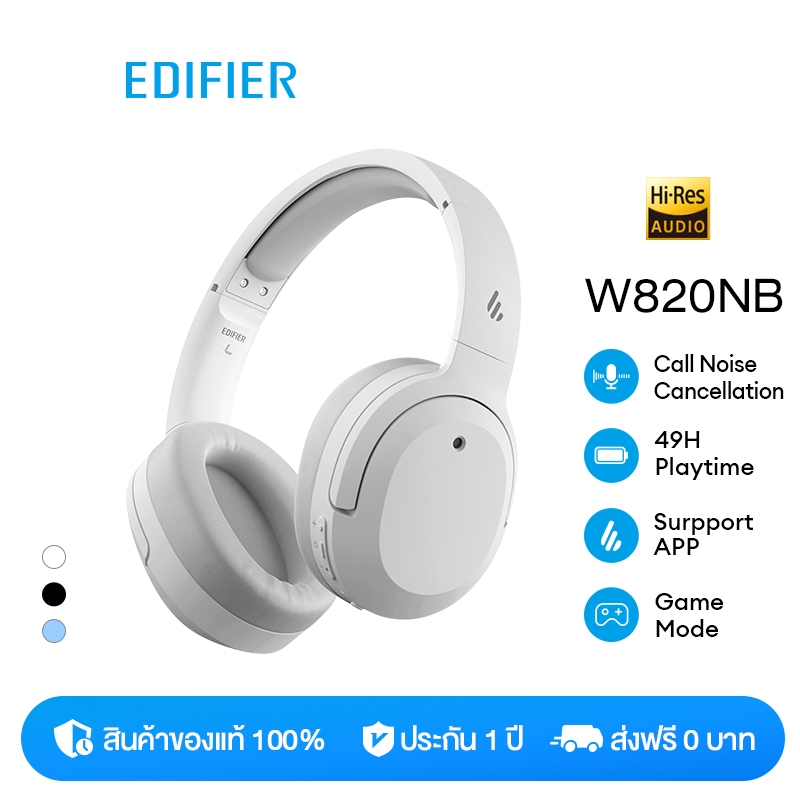 Edifier W820NB หูฟังตัดเสียงรบกวน หูฟังไร้สาย FULL-SIZE รองรับ LDAC
