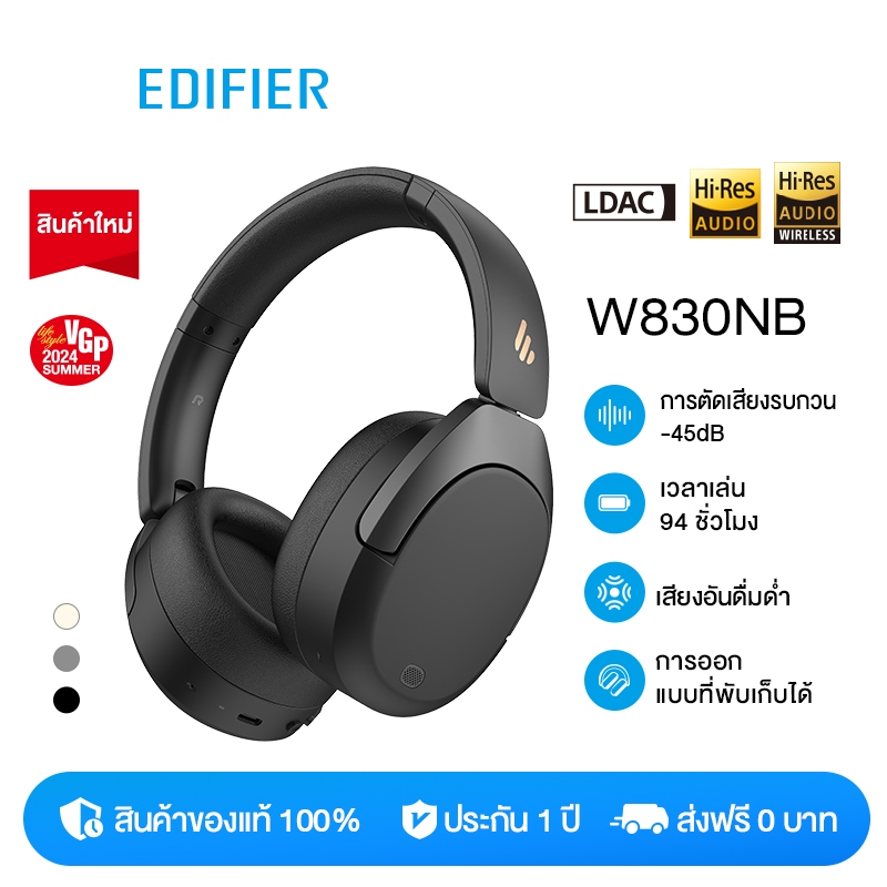 Edifier W830NB หูฟังครอบหูไร้สาย ชุดหูฟัง Bluetooth 5.4 พร้อมการตัดเสียงรบกวน -45db เวลาเล่น 94 ชม. เสียงเซอร์ราวด์ความละเอียดสูง Ldac ชาร์จเร็วและการเชื่อมต่อหลายจุด