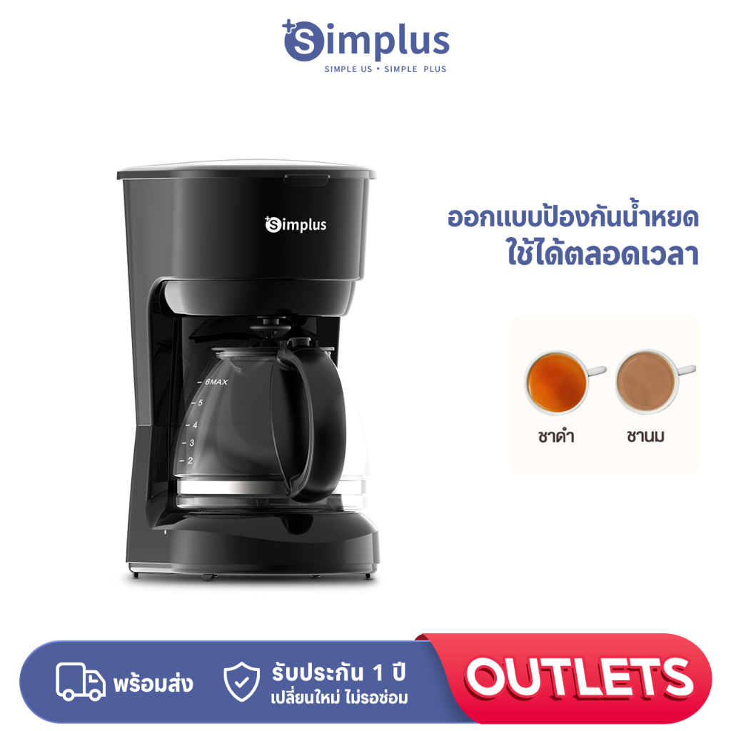 เครื่องชงกาแฟ Simplus ขนาดกะทัดรัด 600ML/1200ML เครื่องชงกาแฟสไตล์มินิมอล KFJH011