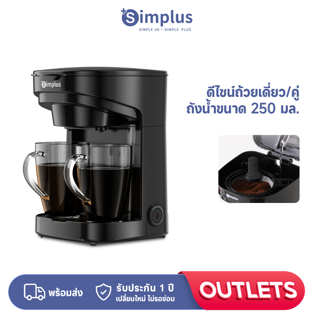 Simplus เครื่องชงกาแฟ เครื่องชงกาแฟแบบดริปโฮม , ปุ่มคู่ , ตัวเครื่องกะทัดรัด อเนกประสงค์สำหรับชงชากาแฟ KFJH013