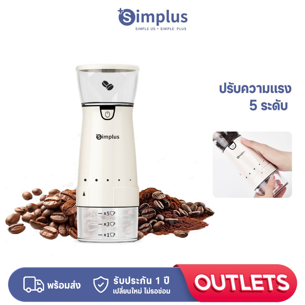 Simplus เครื่องบดกาแฟ โฮมเมด ความเร็วห้าระดับ ดีไซน์เรียบง่าย MDJH001