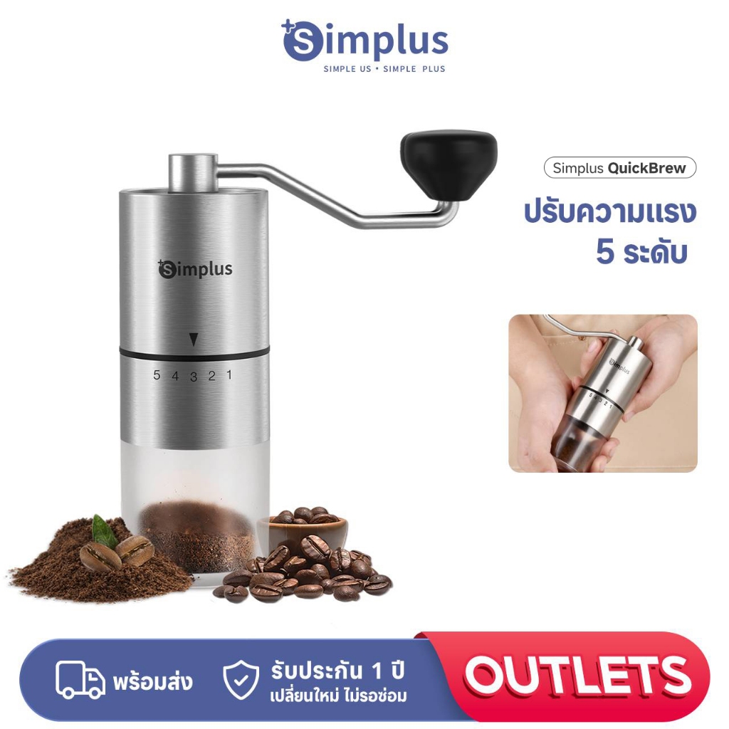 Simplus เครื่องบดกาแฟ ปรับได้ 5 ระดับ MDJH002