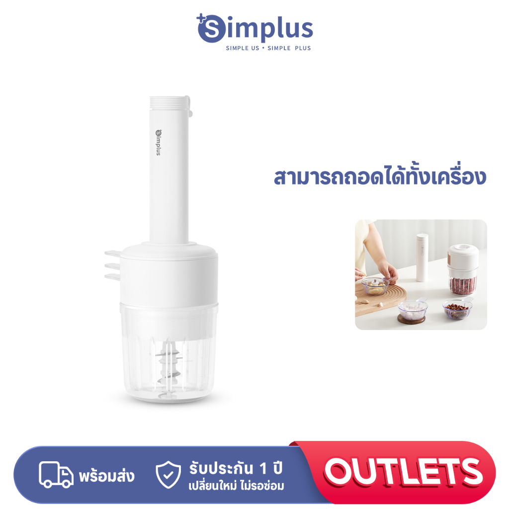 Simplus เครื่องบดเนื้อไฟฟ้ามัลติฟังก์ชั่นสามในหนึ่งเดียว DDJR006
