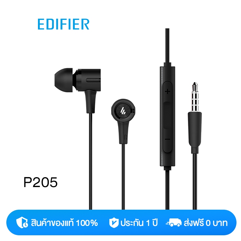 Edifier P205 in-ear Earphone Build-in Mic Bass พร้อมไมโครโฟนและระบบควบคุมแบบอินไลน์