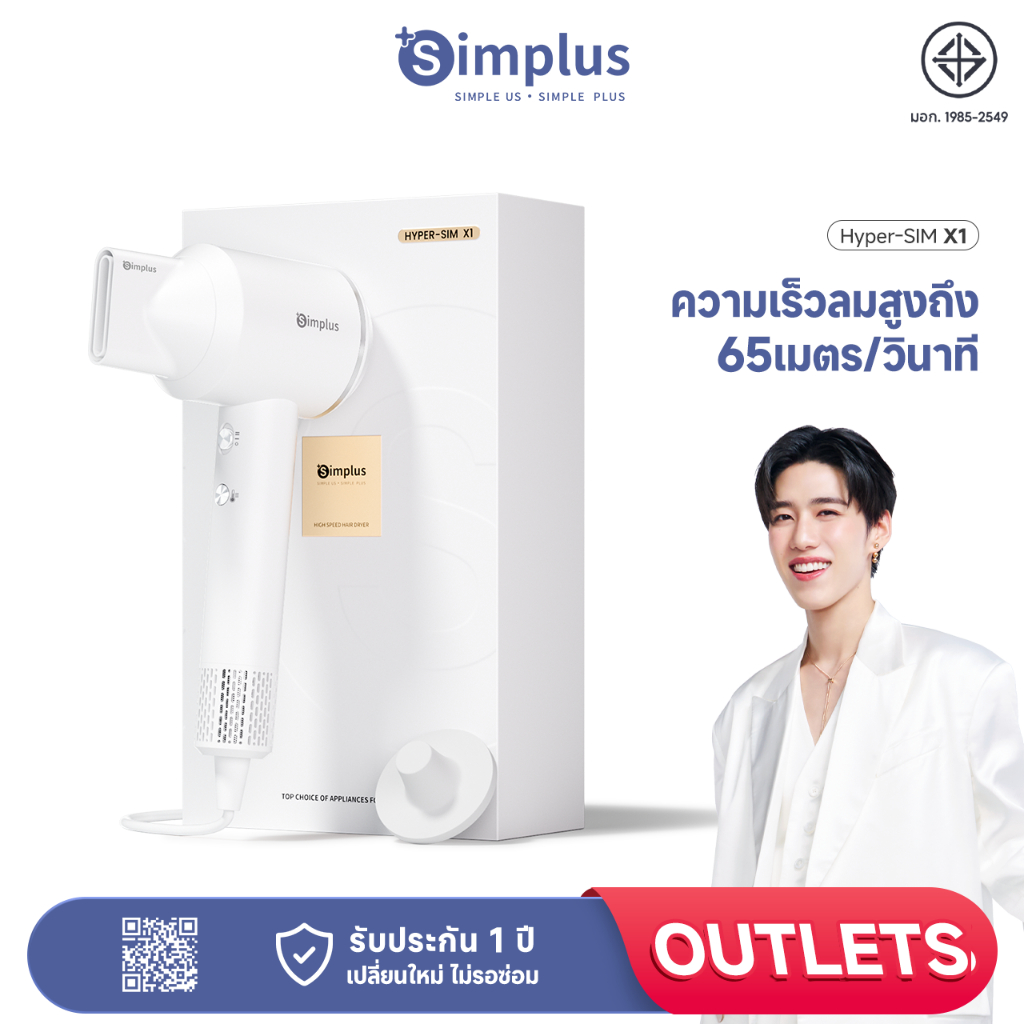 Simplus X PP Krit ไดร์เป่าผม High-speed Hair Dryer ไอออนประจุลบ เป่าผมแห้งเร็ว การดูแลเส้นผมแบบพกพาสะดวก CFJH006