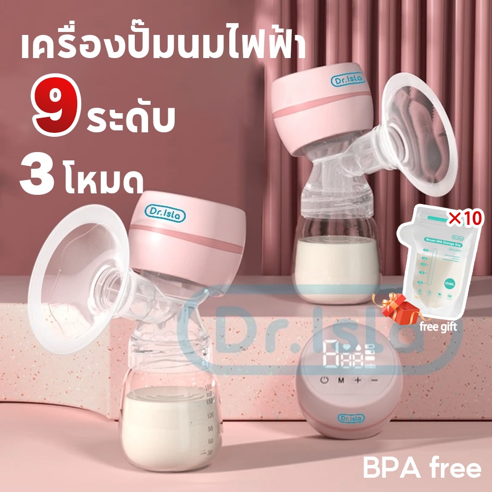 Dr.isla เครื่องปั๊มนมไฟฟ้า（แถมจุกนมหลอก）3 โหมด ในการดูดได้ 9 ระดับ วัสดุ PPที่นำ