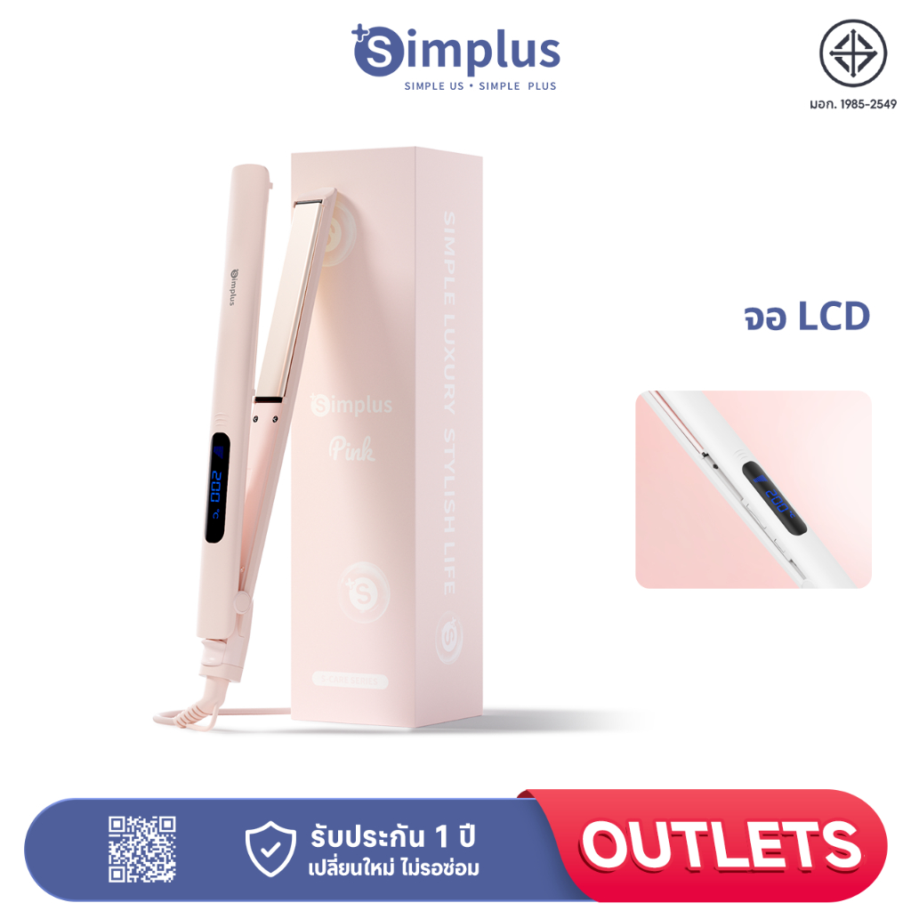 Simplus เครื่องหนีบผม หนีบผมตรงเรียบสวย ,ผมลอนสวย ไม่ดึงรั้งเส้นผม ดีไซน์มินิมอล ZFBA003