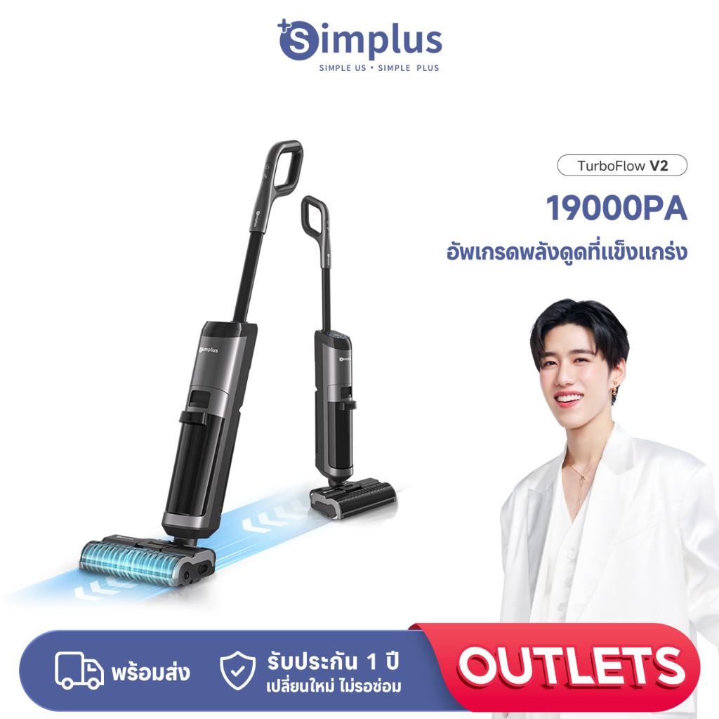 Simplus X PP Krit S-Clean V1 Pro เครื่องดูดฝุ่น เปียก และแห้ง ไม้ถูพื้นดูดอัจฉริยะ ไม้ถูพื้นดูดอัตโนมัติ แบบไร้สาย สามในหนึ่งเดียว TurboFlow V2 XDJH002