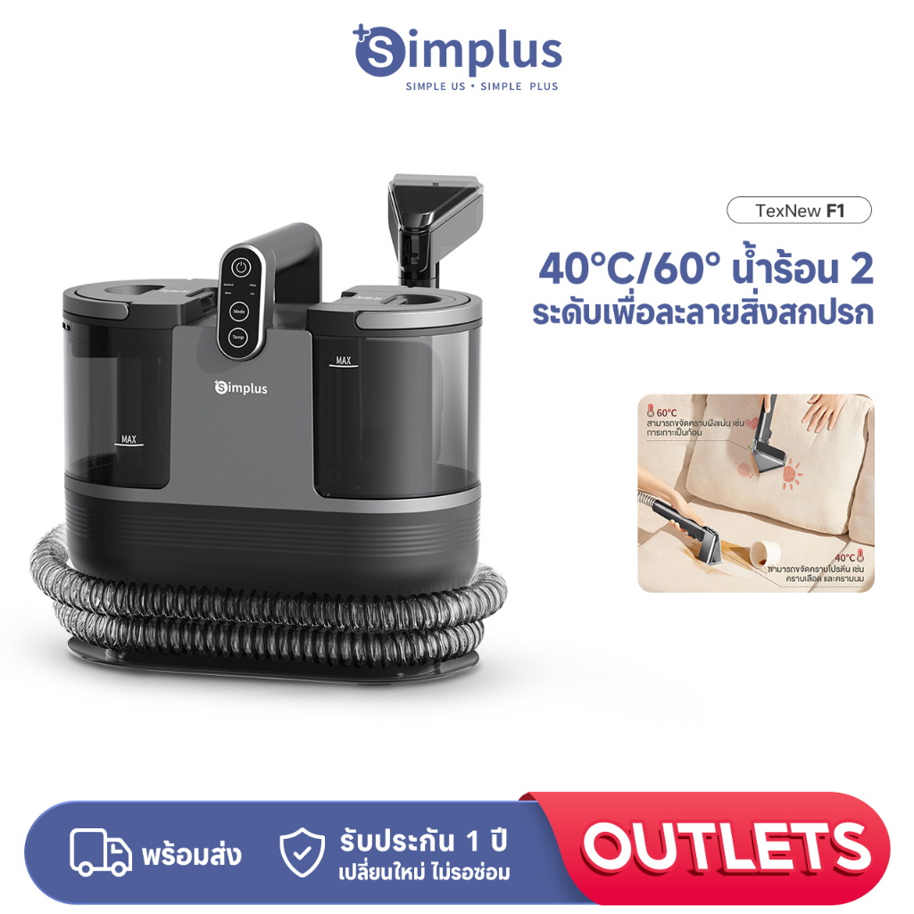 Simplus 16000PA เครื่องทําความสะอาดผ้า สัมผัส ทําความสะอาดโซฟา BYJH001