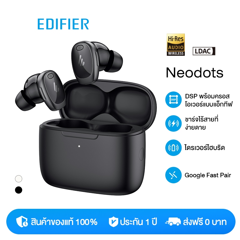 Edifier NeoDots หูฟังไร้สายบลูทูธ 5.4 Hybrid ANC -48dB Google Fast คู่สวมใส่การตรวจจับ 50 ชั่วโมงเวลาเล่น 10 มม.แบบไดนามิก IP55 กันน้ํา