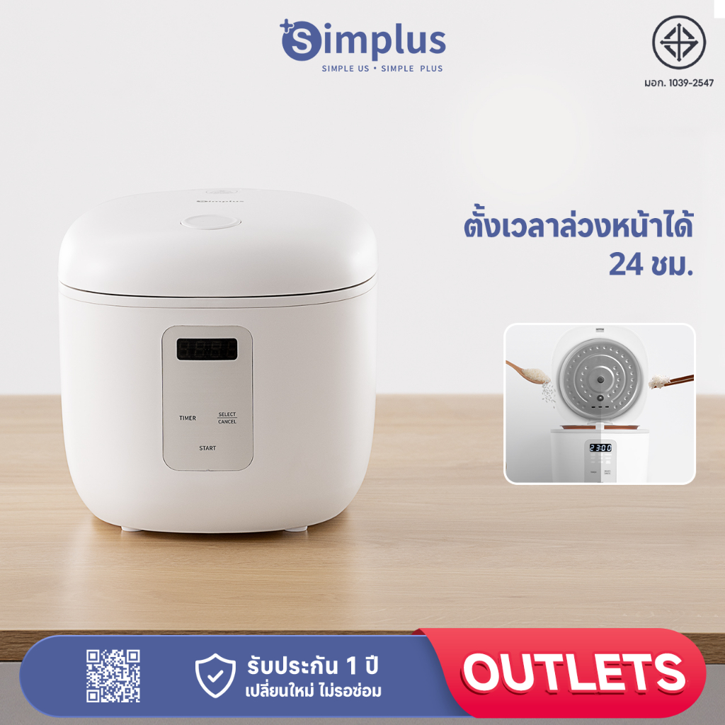 Simplus Cobblestone หม้อหุงข้าว 9 ฟังก์ชั่น 24 ชั่วโมง หน้าจอ LED 3D กันความร้อน กันไหม้ และความร้อนสูง DFBA005