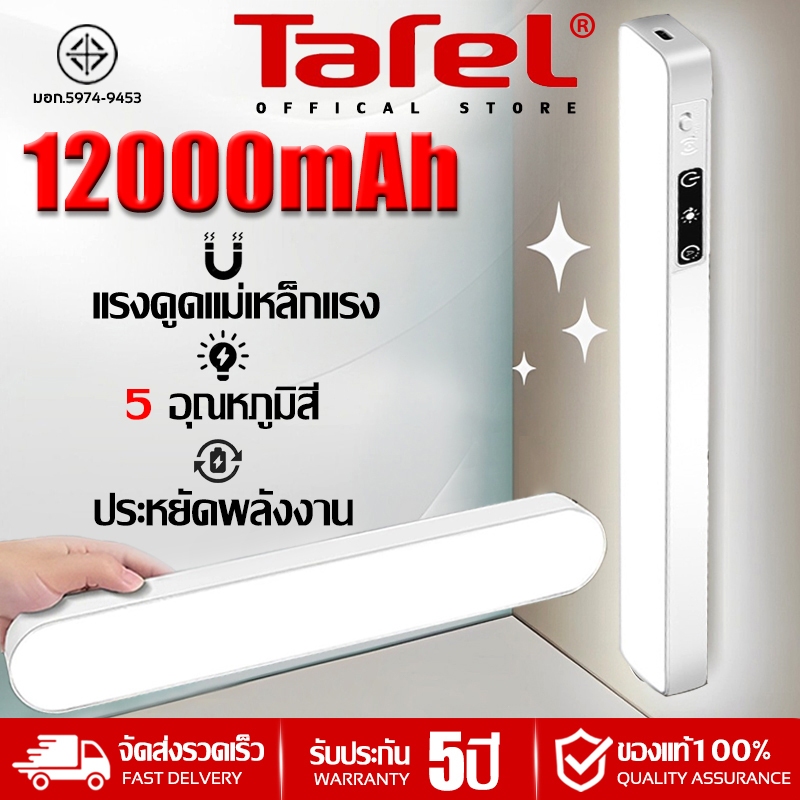 【รับประกัน 5ปี 】ไฟตู้เสื้อผ้า LED แม่เหล็ก ไร้สาย ชาร์จได้ 5 สี ประหยัดพลังงาน สําหรับห้องครัว ตู้เสื้อผ้า ตู้เสื้อผ้า