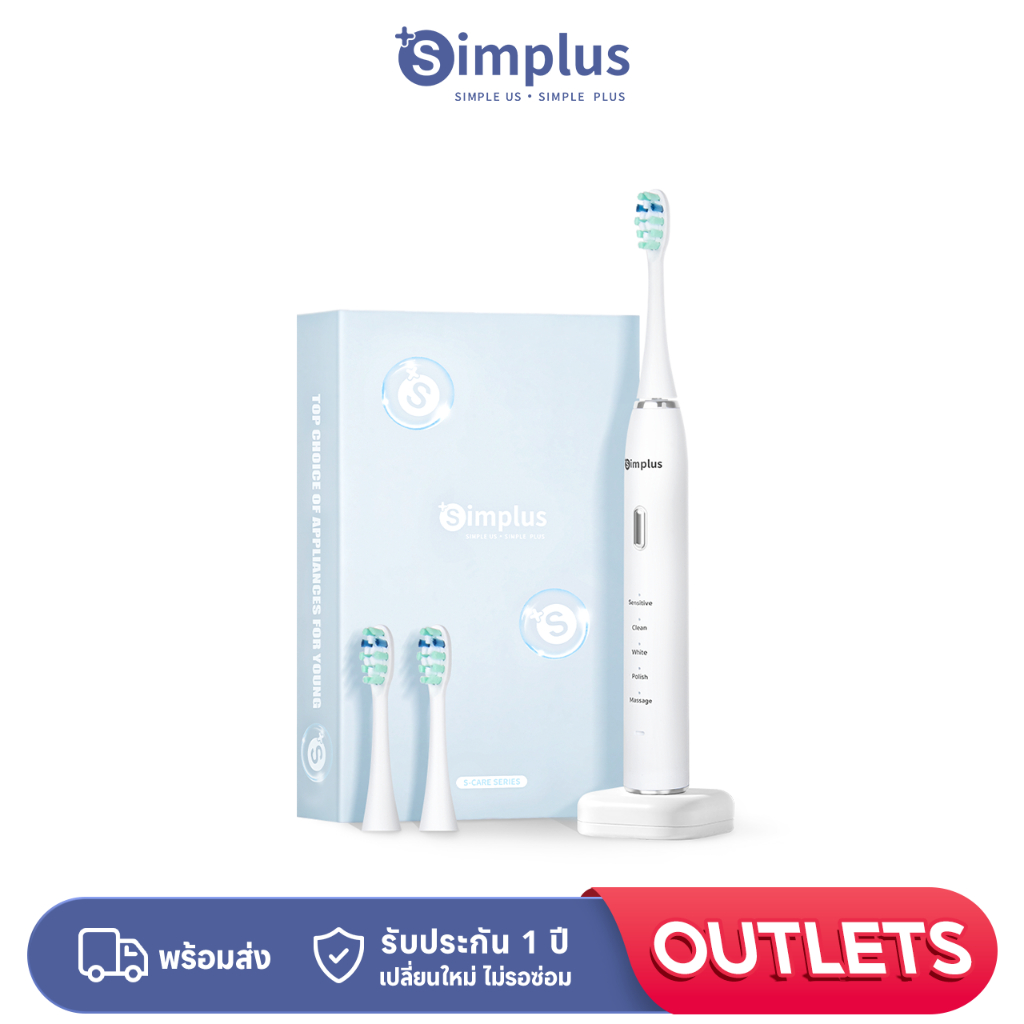 Simplus 电动牙刷 แปรงสีฟันไฟฟ้า DDYS007