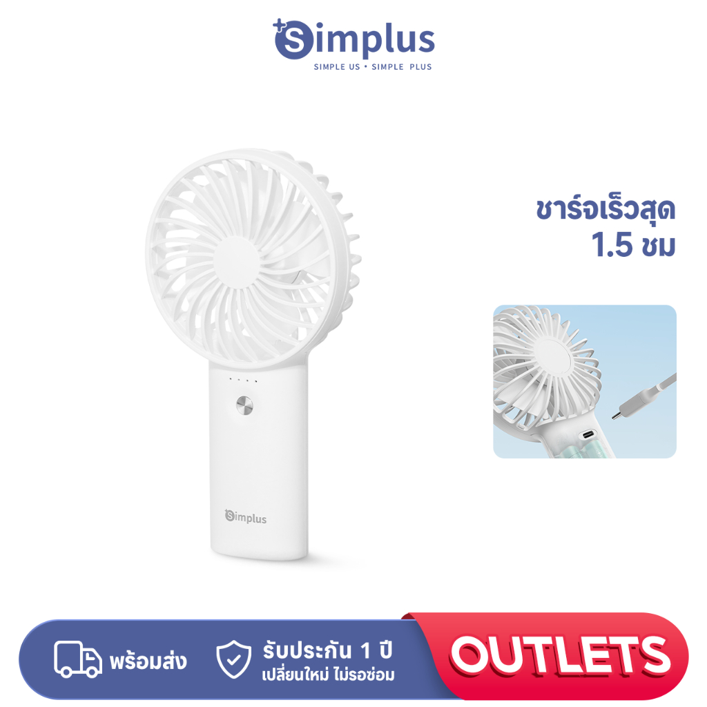 Simplus Desktop Handheld Small Fan DFSH010